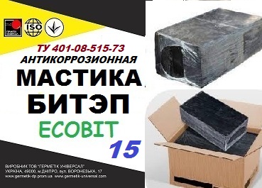 БИТЭП-15 Ecobit Мастика битумно-полимерная ТУ 401-08-515-73 ( ДСТУ Б.В.2.7-236:2010) для трубопроводов